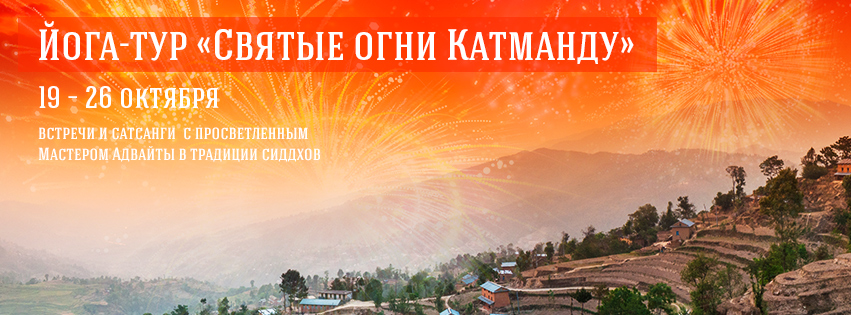 http://meditation-portal.com/wp-content/uploads/2014/10/katmandu_fb-1.jpg