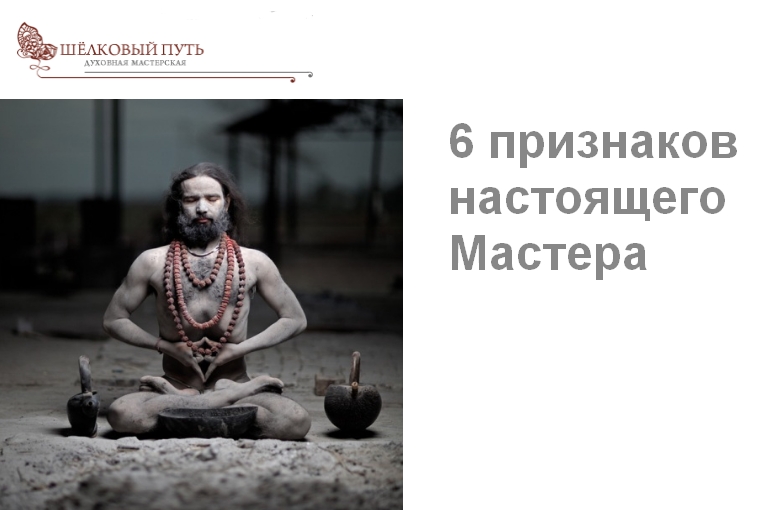 Настоящий мастер всегда. Настоящий мастер. Настоящий мастер это вечный ученик. У настоящего мастера.... От настоящего мастера.