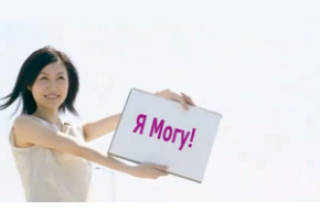 Могу ли я?