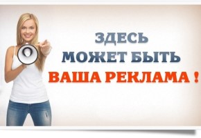 Реклама вашего события на Портале Медитации