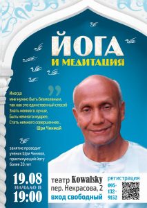 Йога и медитация