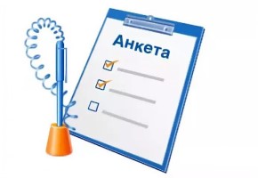 5 ОШИБОК ВАШЕЙ АНКЕТЫ